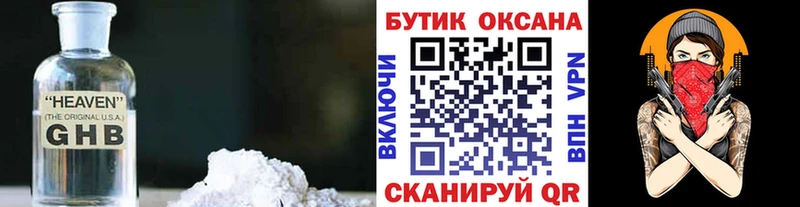 БУТИРАТ 99% Карабаш