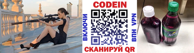 что такое наркотик  Карабаш  Кодеиновый сироп Lean напиток Lean (лин) 